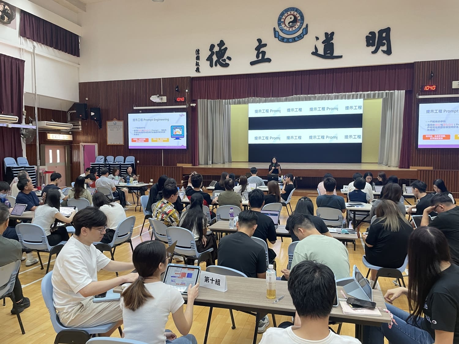 AI 在教與學中的應用工作坊