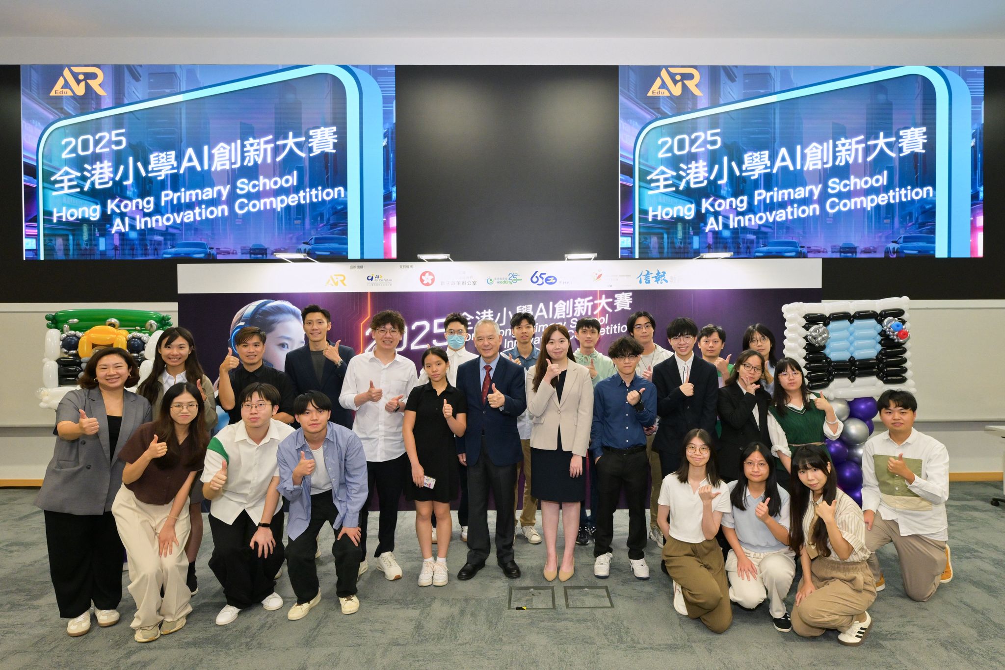 全港小學 AI 創新大賽 2025