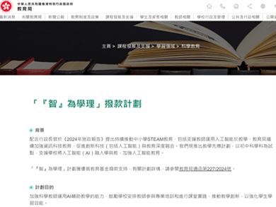 AI 輔助教學教師專業培訓工作坊