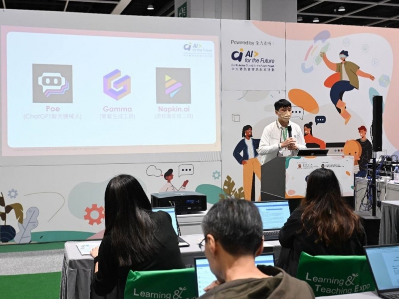 《教學創新新世代：利用AI製作高質量教學材料》
