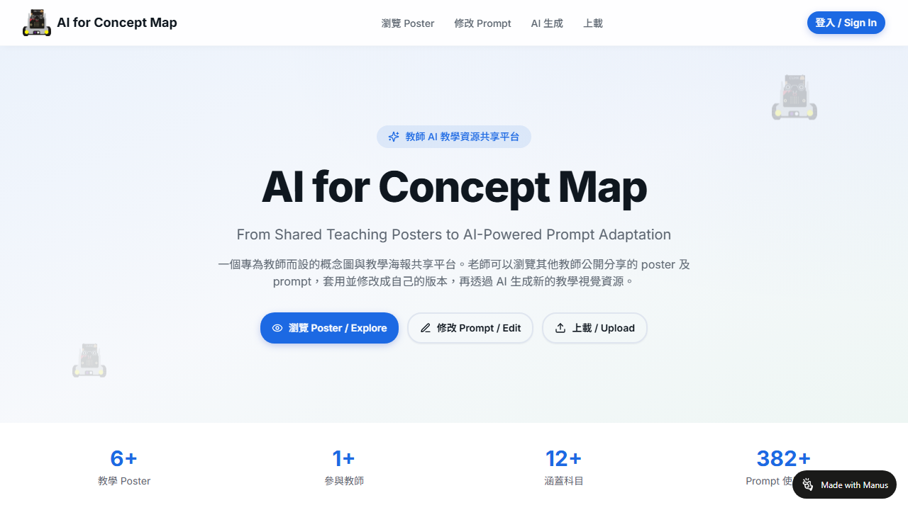 AI For Concept Map 「智」為概念 預覽