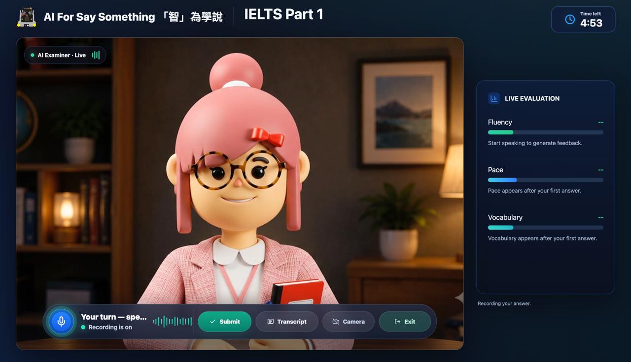 AI For Say Something 「智」為學說 預覽