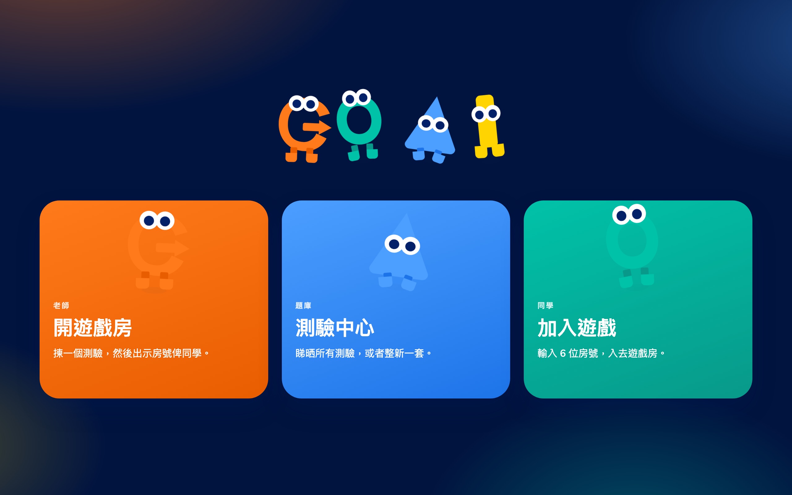 Class Quiz 預覽